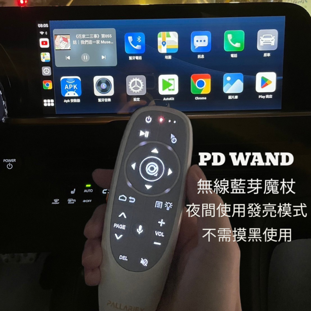 Pallarify 鈀鎰科技【PD WAND 無線藍牙遙控器】語音遙控器｜2.4G＋藍牙5.0｜飛鼠/簡報/電視盒/筆電-細節圖5