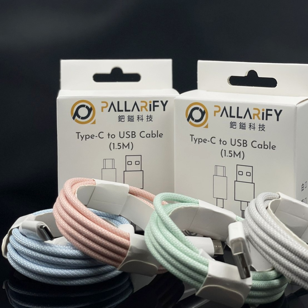 Pallarify 鈀鎰科技【編織快充充電線】Type C to Type C、Type C To USB-150cm-細節圖5
