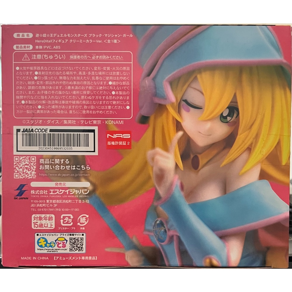 黑魔導女孩 遊戲王 公仔-細節圖3