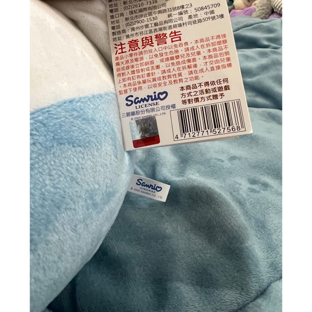 三麗鷗 大耳狗 滾球鈴噹-細節圖4