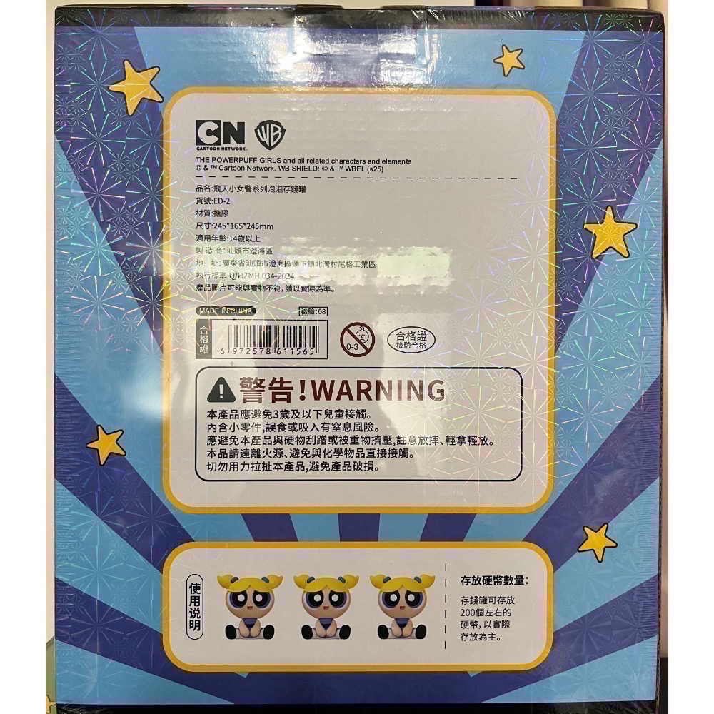飛天小女警 存錢筒 泡泡 毛毛-細節圖2