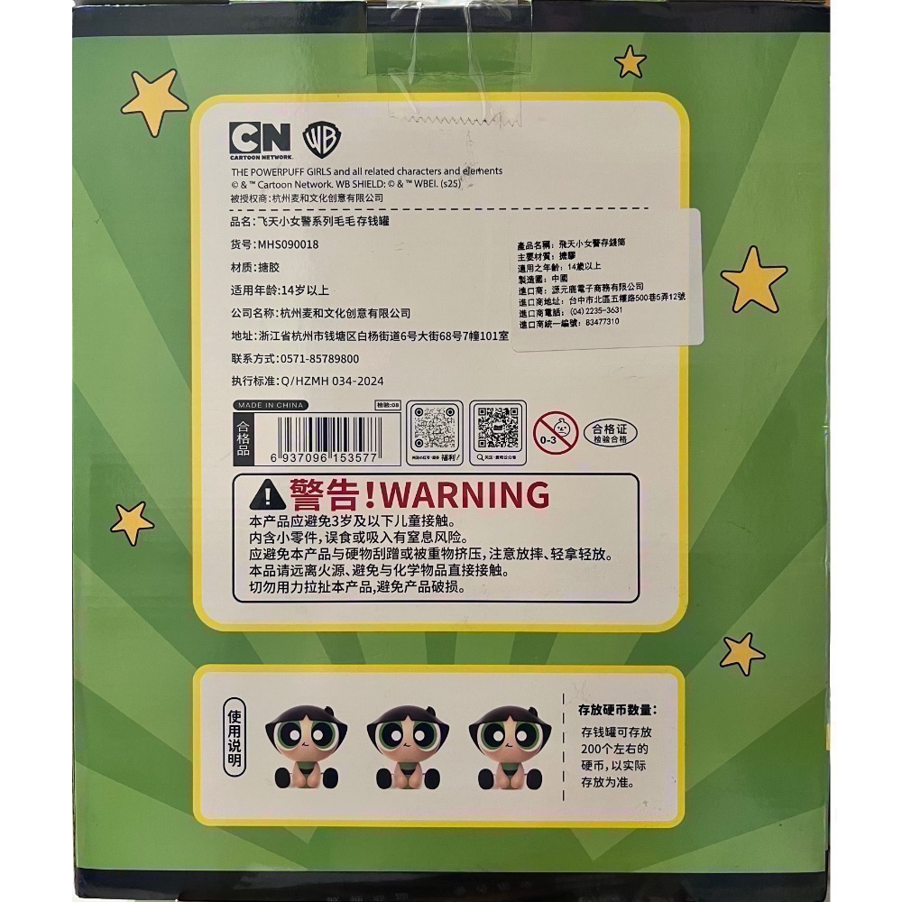 飛天小女警 存錢筒 泡泡 毛毛-細節圖4