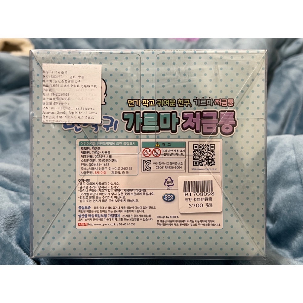 吉伊卡哇 小八 存錢筒 韓版-細節圖3