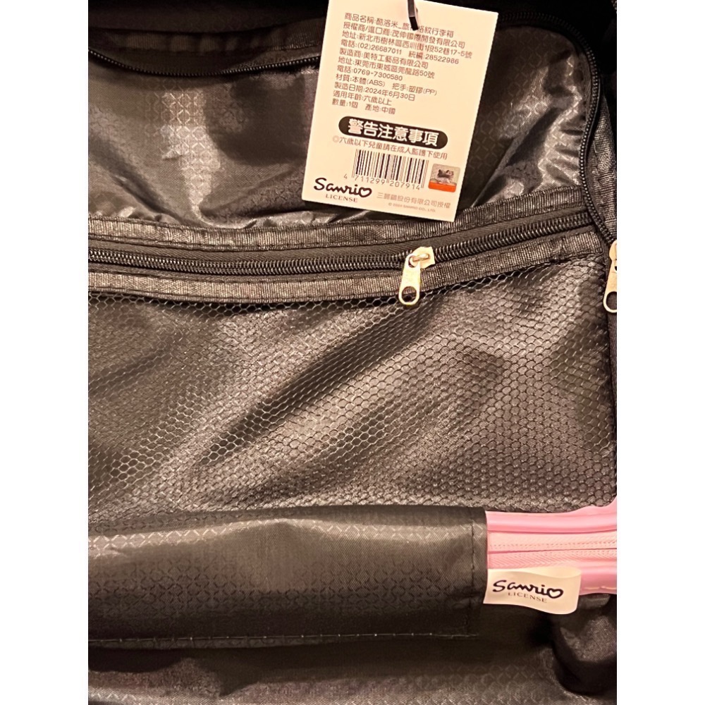 三麗鷗 酷洛米 行李箱 化妝箱 微瑕-細節圖3