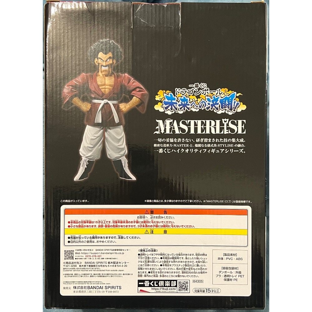 日版 一番賞 E賞 七龍珠 未來的決鬥 撒旦 BANDI NAMCO-細節圖2