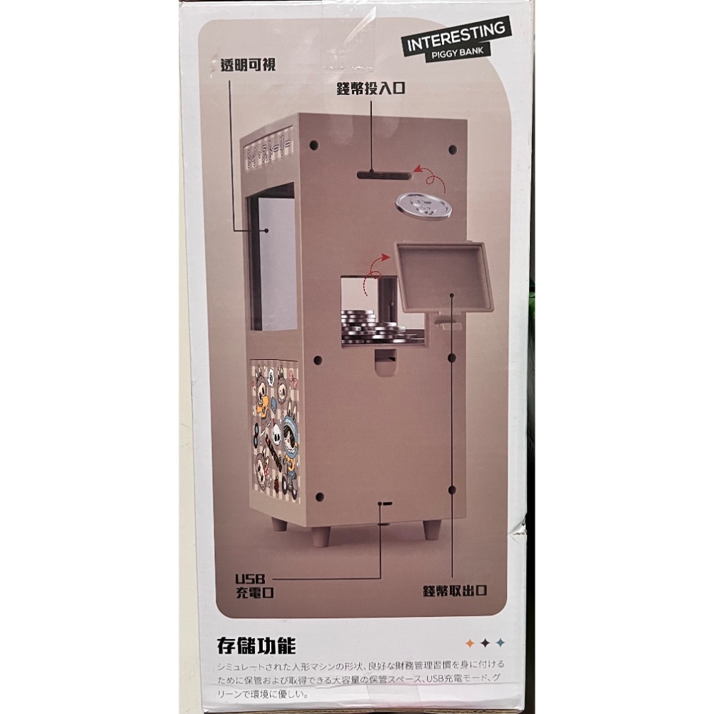 LABUBU娃娃機存錢筒 充電款-細節圖2