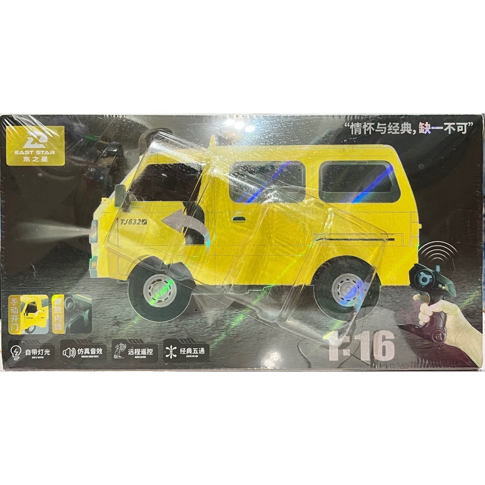 頑皮龍 天津大發 1:10 1:14 1:16 遙控模型 遙控車 飄移貨車 東之星曜宇星-規格圖5
