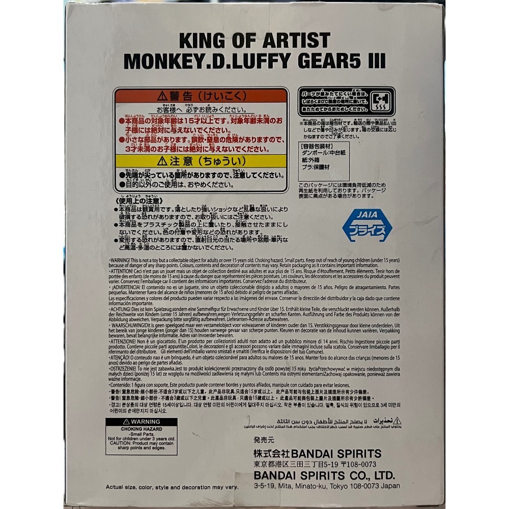日版 五檔魯夫 尼卡 羅傑 藝術王者 寬盒 BANDI NAMCO-細節圖2