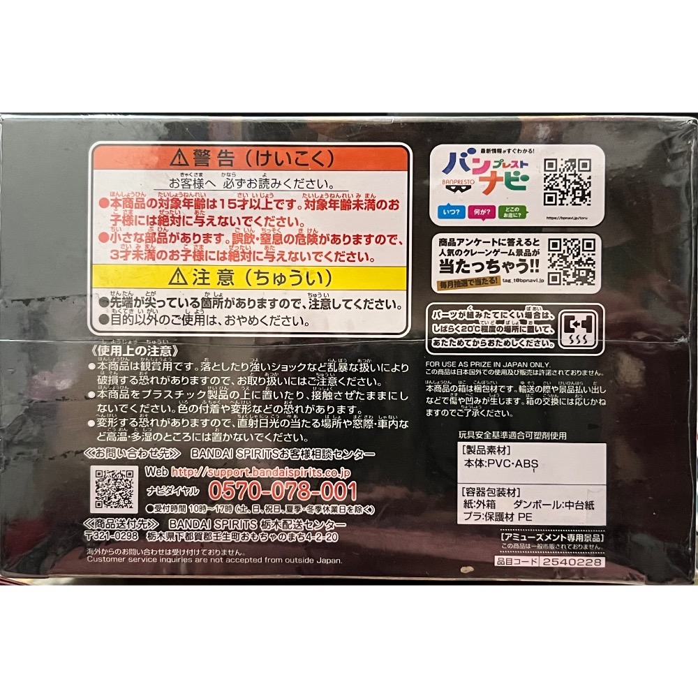 日版 五檔魯夫 尼卡 羅傑 藝術王者 寬盒 BANDI NAMCO-細節圖4