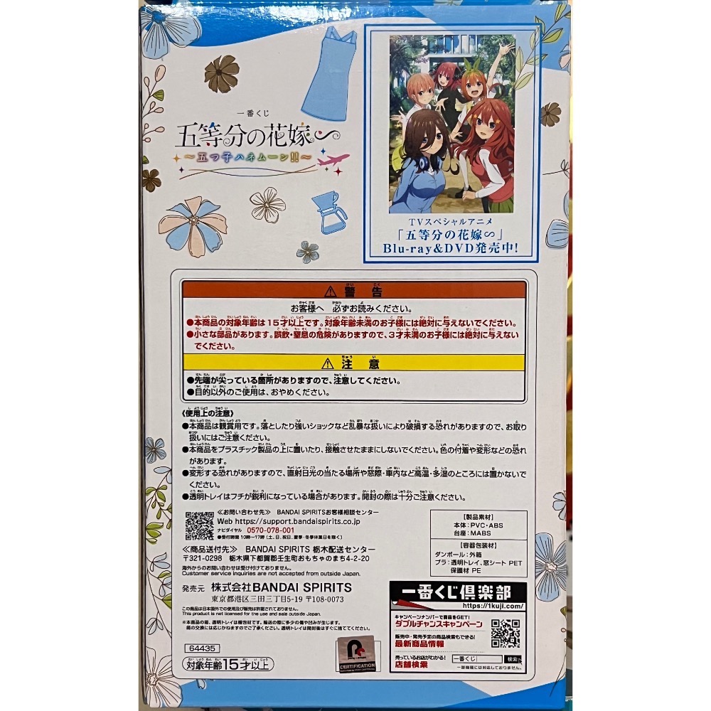 一番賞 C賞 中野三玖 五等分的新娘 五胞胎HONEY MOON 五等分の花嫁 BANDI NAMCO-細節圖2