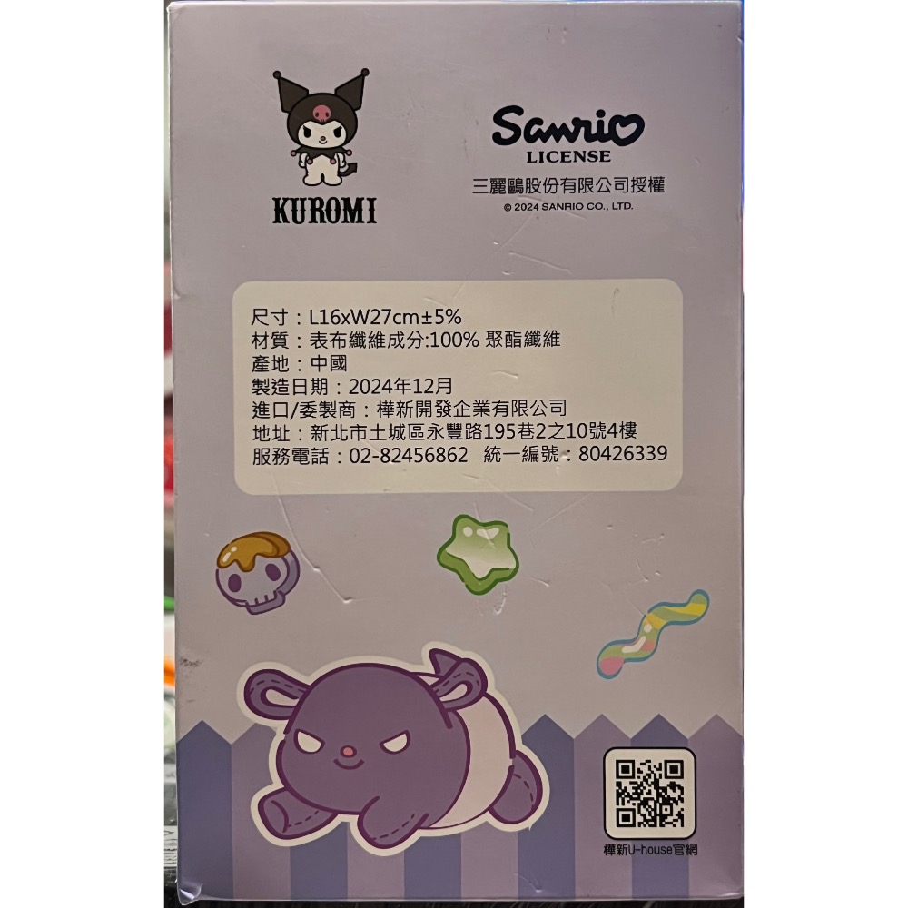 酷洛米 防燙手套 三麗鷗-細節圖3