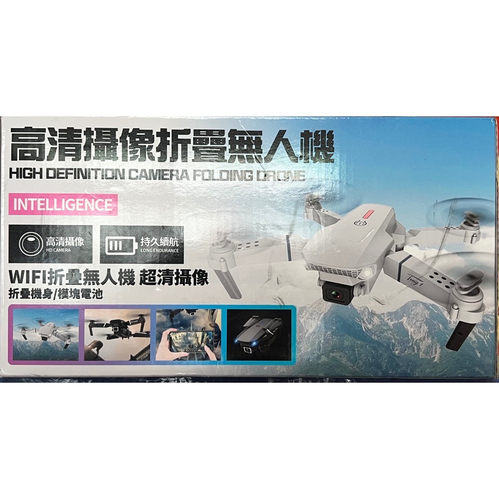 高畫質攝影 無人機 空拍機 高清 三合同創-細節圖2