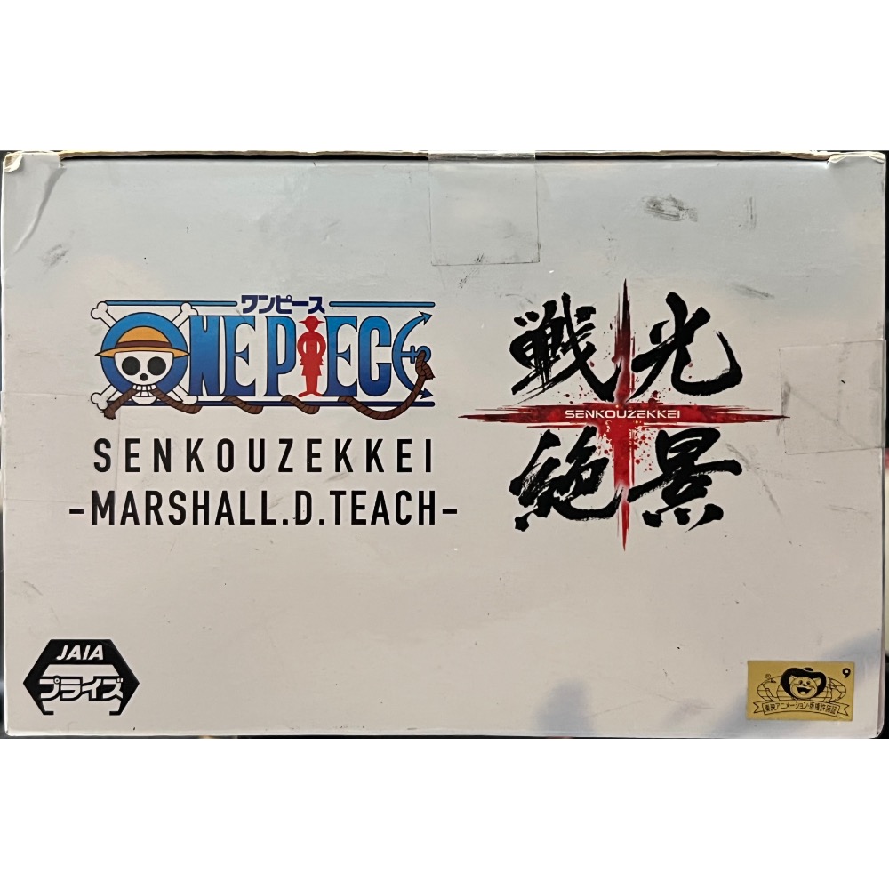日版 黑鬍子 戰光絕景 寬盒 航海王 BANDAI NAMCO-細節圖3