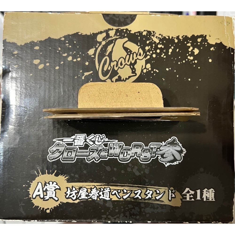 日版 一番賞 A賞 坊屋春道 極惡王 筆座 2009 絕版 CROWS WORST 萬普-細節圖6