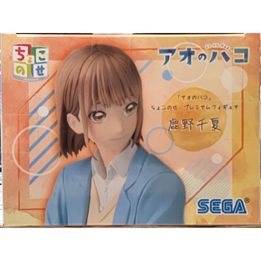 日版 鹿野千夏 藍色箱子 坐姿 學生服 SEGA JAIA-細節圖3