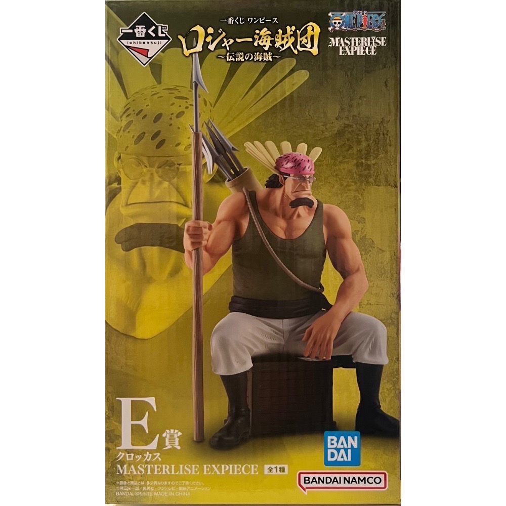 一番賞 A賞 E賞 羅傑 海賊船 庫洛卡斯 傳說的海賊 MASTERLISE EXPIECE 航海王 BANDAI-細節圖3