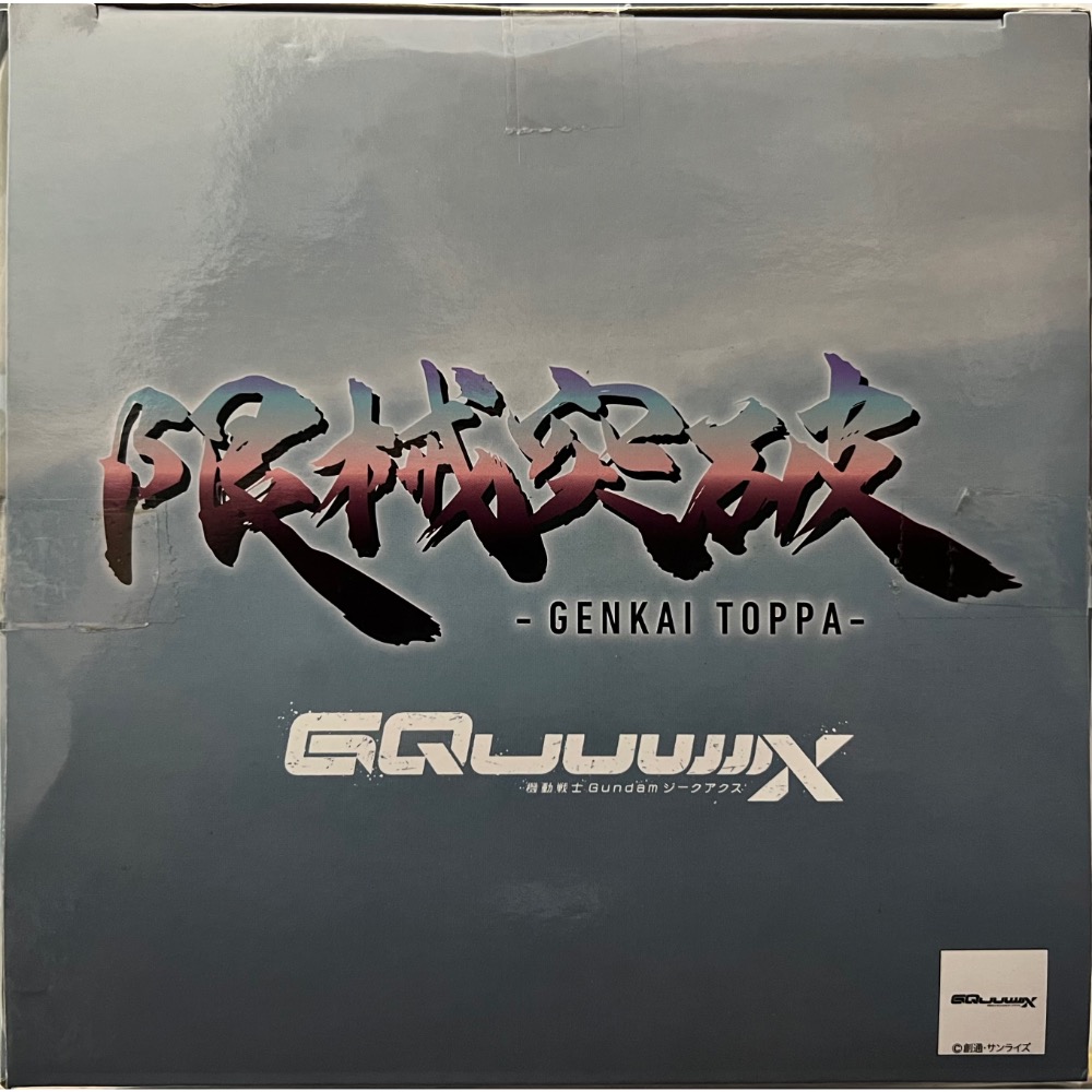 日版 白色鋼彈 限械突破 機動戰士 Gundam GQuuuuuuX 萬普 BANDAI NAMCO-細節圖3