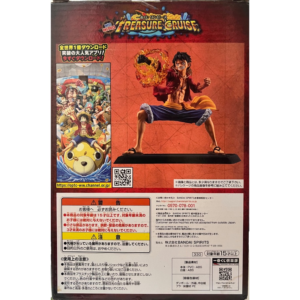 日版 一番賞 A賞 魯夫 秘寶巡航 TREASURE CRUISE 航海王 BANDAI-細節圖2