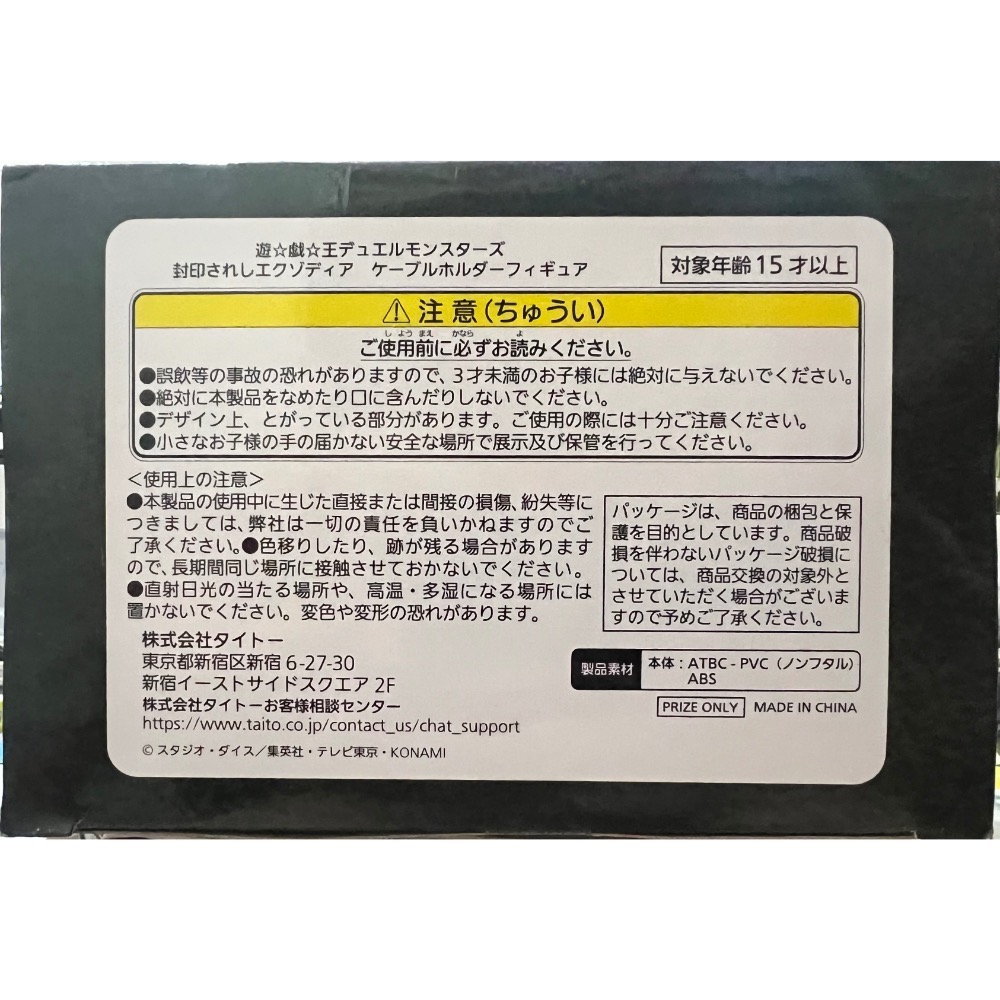 日版 被封印的艾克佐迪亞 黑暗大法師 遊戲王 太東 JAI-細節圖2