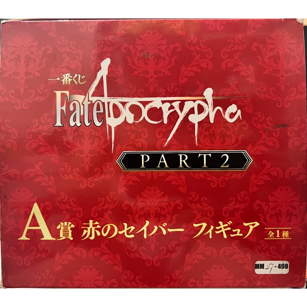 日版 一番賞 A賞 莫德雷德 Fate Apocrypha part2 赤方劍兵 赤のセイバ一 萬普-細節圖3