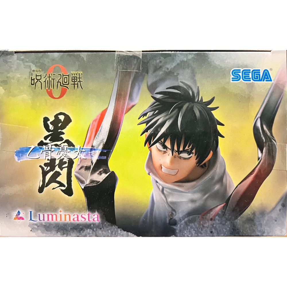 日版 乙骨優太 呪術廻戰0 劇場版 Luminasta TOHO SEGA JAIA 咒術迴戰-細節圖2