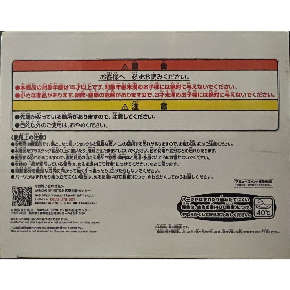日版 野原新之助 蠟筆小新 SOFVIMATES 軟膠 大尺寸  萬普 BANDAI NAMCO-細節圖2