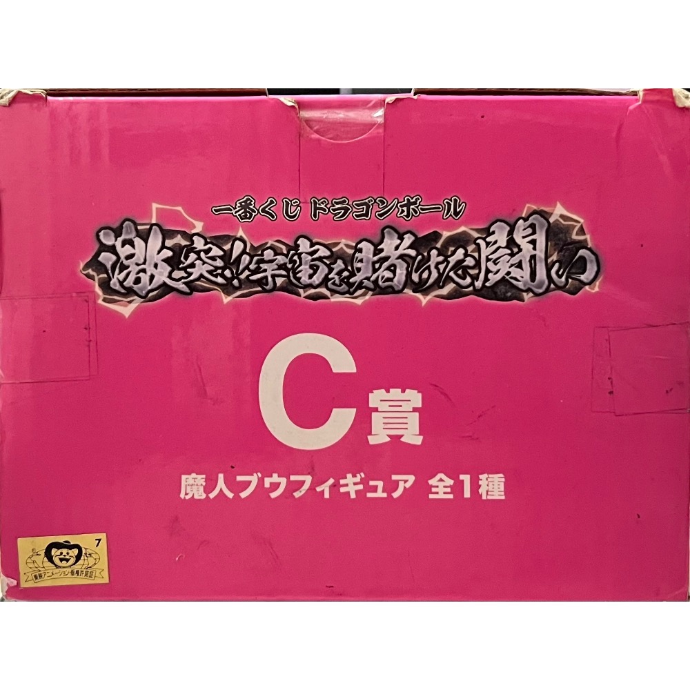 日版 一番賞 C賞魔人 普烏 MASTERLISE 七龍珠Z 激突!賭上宇宙的戰鬥 BANDAI NAMCO-細節圖3