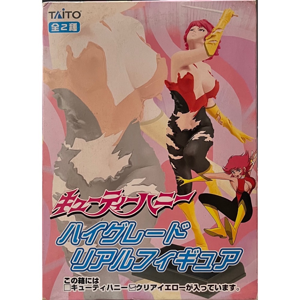日版 如月甜心 甜心戰士 透黃版 clear yellow 永井豪 TAITO-細節圖2