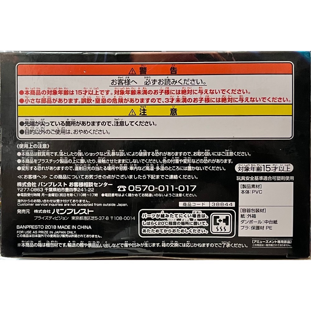 日版 孫悟空 激戰傳說 七龍珠超 集英社 JAIA-細節圖2