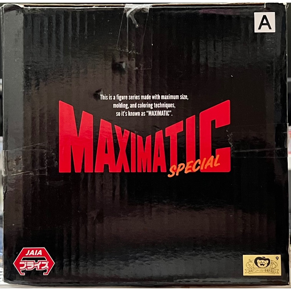 日版 橡膠槍 魯夫 黃褲 霸王色 MAXIMATIC BANDAI NAMCO-細節圖4