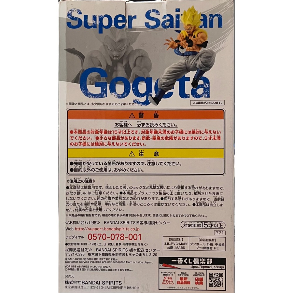日版 一番賞 A賞 悟吉塔 超級賽亞人 七龍珠超 激鬥傳說 BANDAI-細節圖2