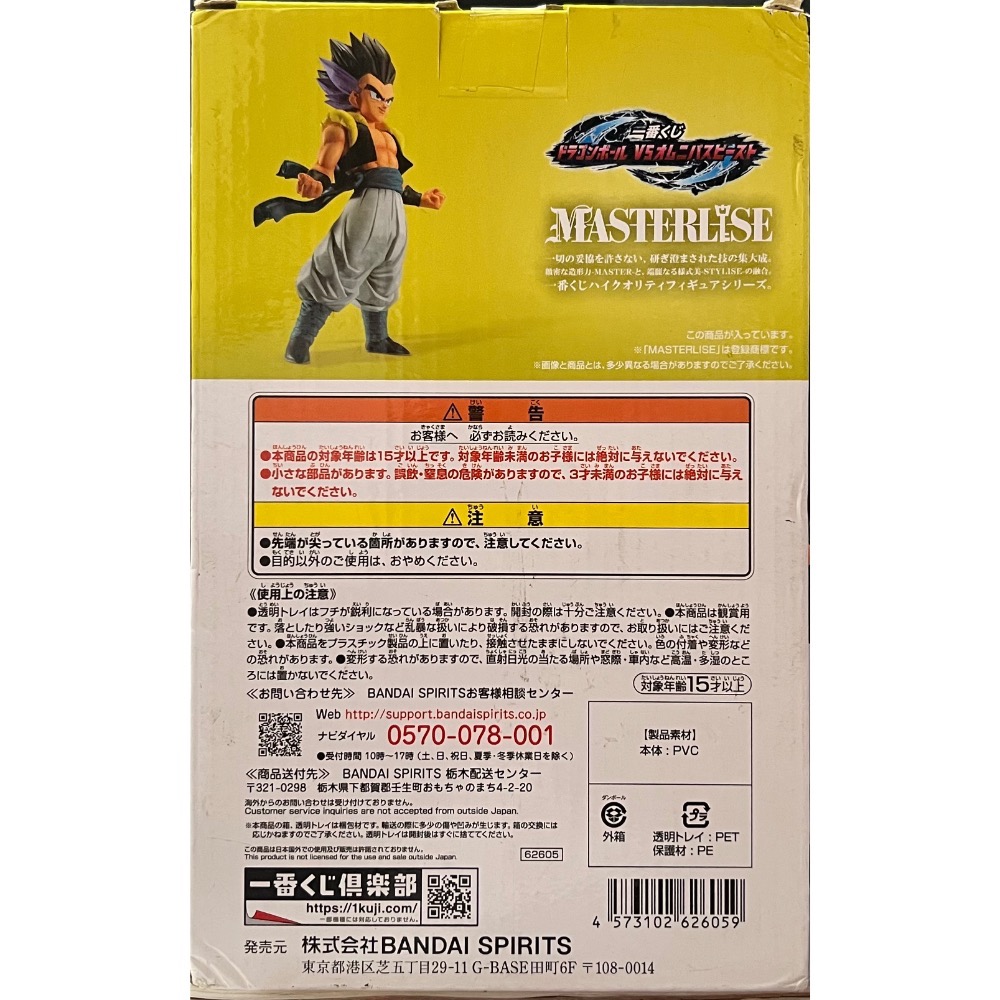 日版 一番賞 E賞 悟天克斯 七龍珠Z MASTERLISE 經典對戰組合 VS OMNIBUS Beast-細節圖2