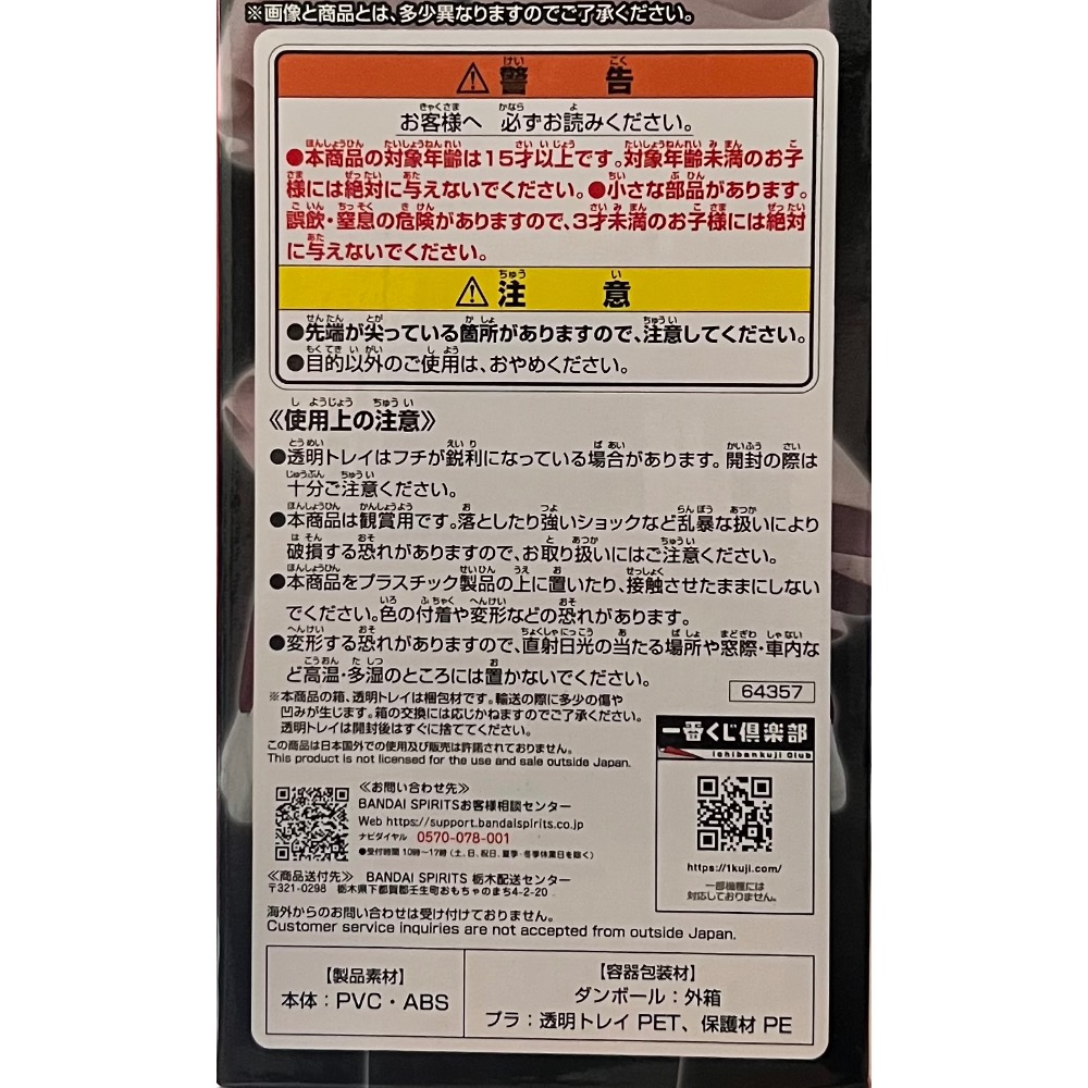 日版 一番賞 A賞 C賞 多拉格 龍 可亞拉 革命の炎 MASTERLISE  航海王 BANDAI NAMCO-細節圖5