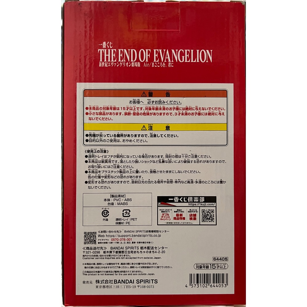 日版 一番賞 B賞 惣流 明日香 新世紀福音戰士 劇場版 BANDAI-細節圖2
