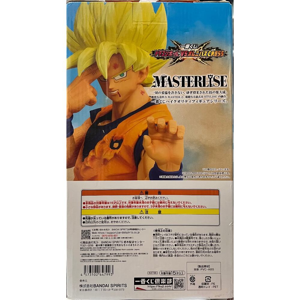 一番賞 C賞 孫悟空 超級賽亞人 MASTERLISE 七龍珠Z 經典戰鬥組合 VS CROSS BANDAI-細節圖2