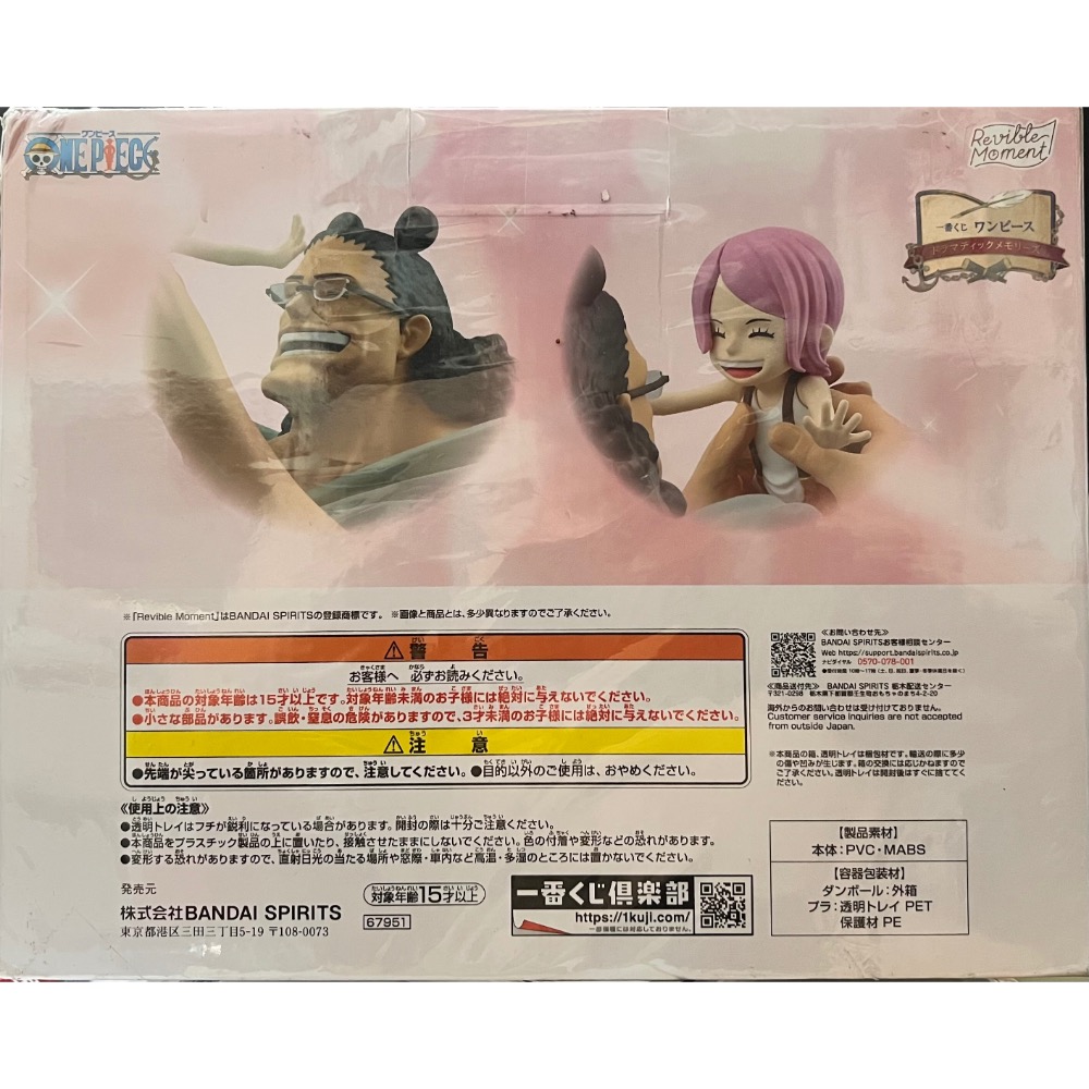 日版 一番賞 B賞 大熊 與 波妮 戲劇性的回憶 小時候  BANDAI NAMCO-細節圖2