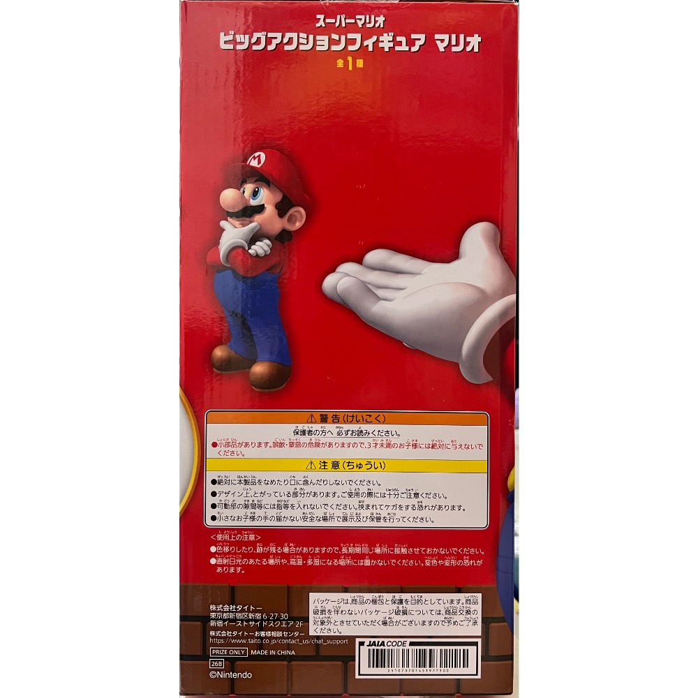 日版 瑪莉歐 可動公仔 SUPER MARIO ス一パマリオ 任天堂 TAITO-細節圖2