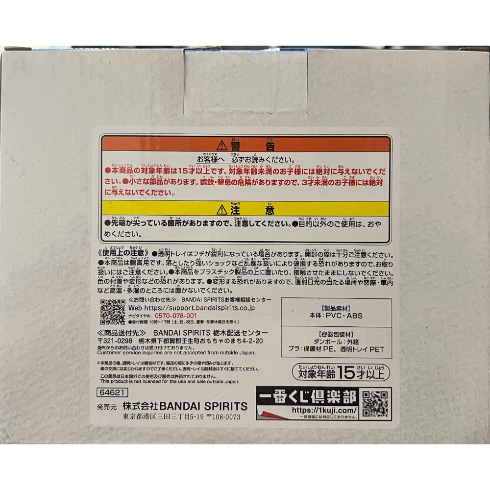 一番賞 B賞 迷你貝吉塔 與 迷你布瑪 達爾 MASTERLISE PLUS 七龍珠 DAIMA BANDAI-細節圖2