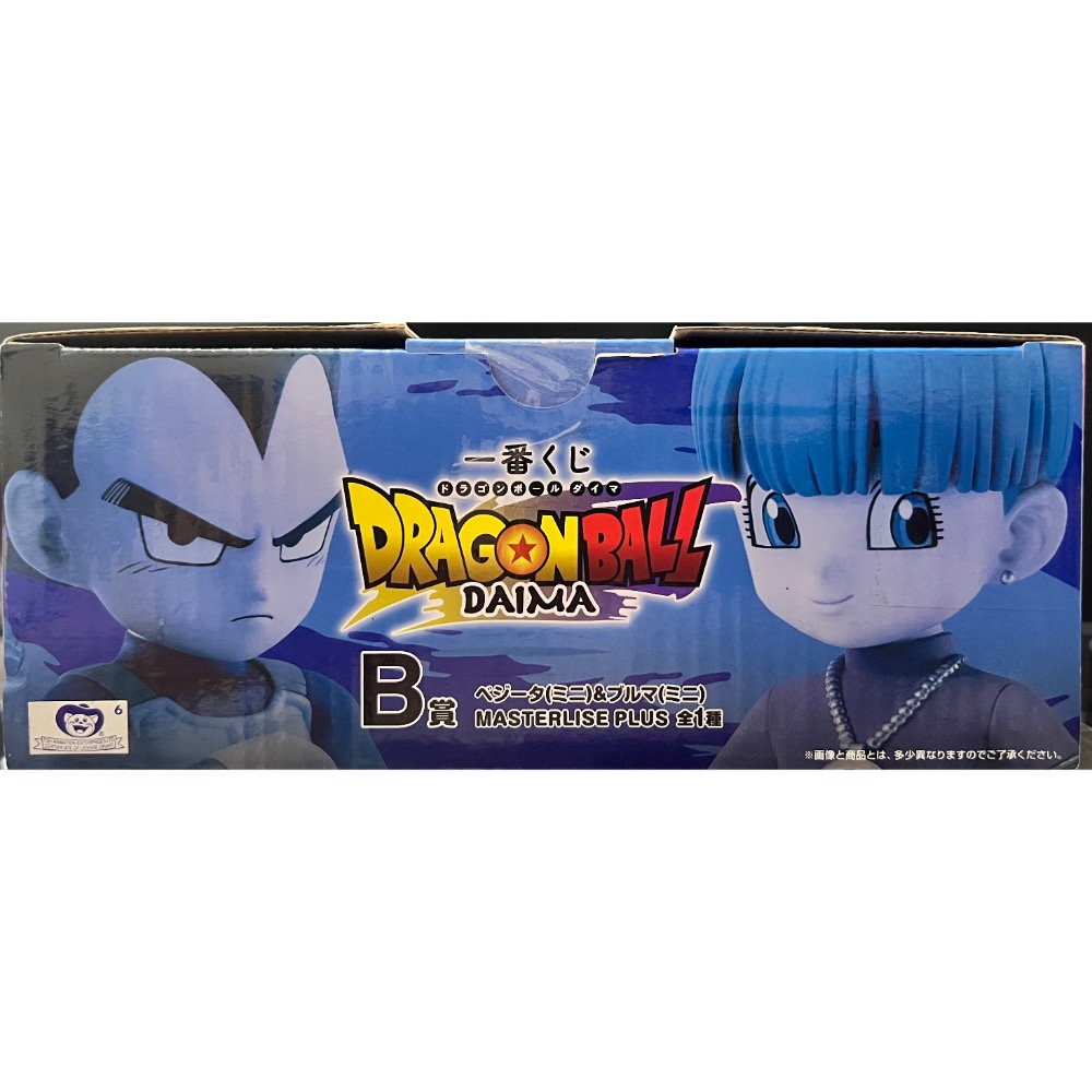 一番賞 B賞 迷你貝吉塔 與 迷你布瑪 達爾 MASTERLISE PLUS 七龍珠 DAIMA BANDAI-細節圖3