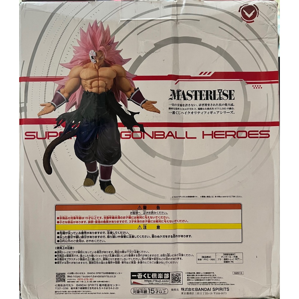 日版 一番賞 A賞 紅色面具超級賽亞人 MASTERLISE 紅き仮面のサイヤ人 七龍珠超 HEROES 5th-細節圖3
