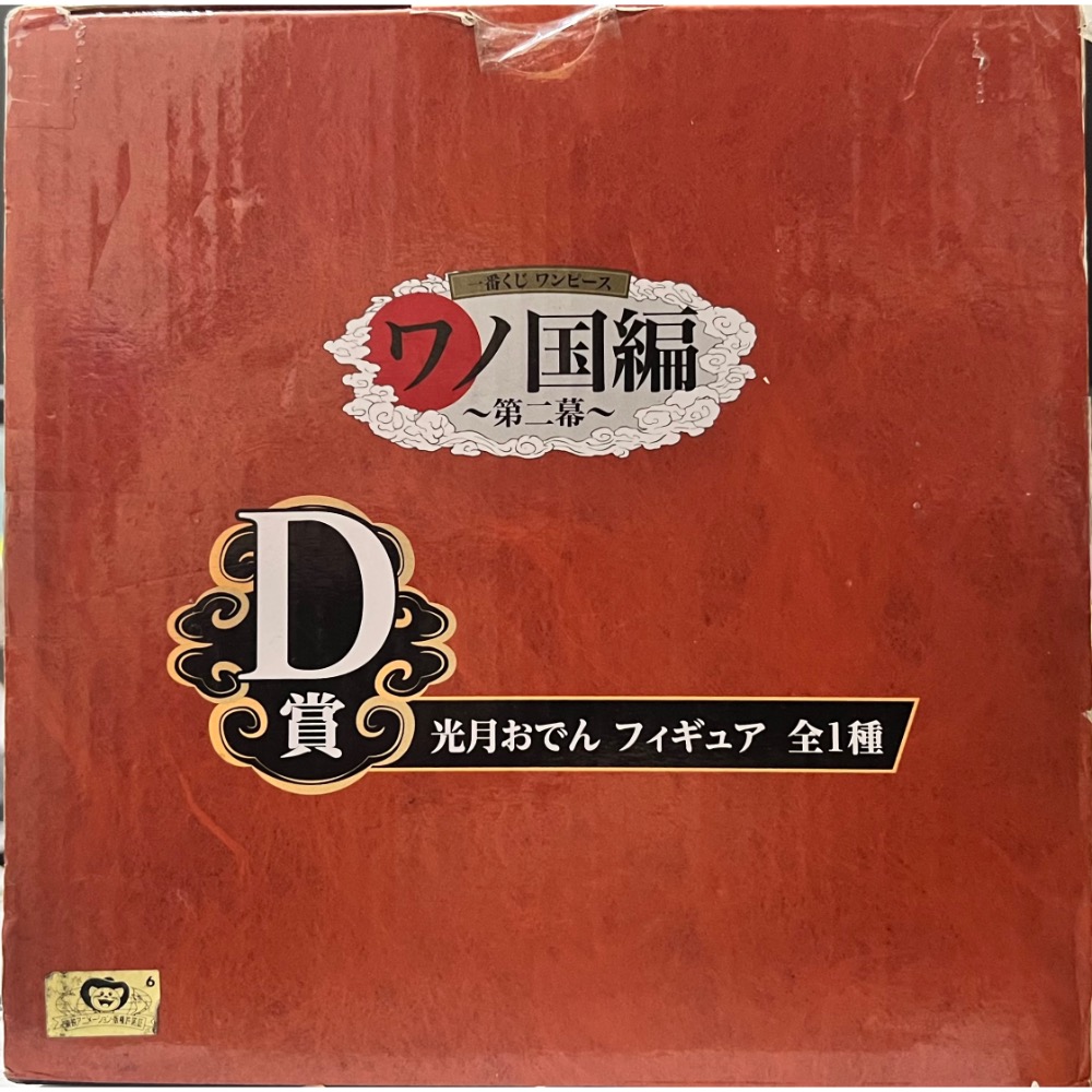 日版 一番賞 D賞  光月御田 おでん MASTERLISE EXPIECE 和之國 ワノ國編 第二幕 BANDAI-細節圖3
