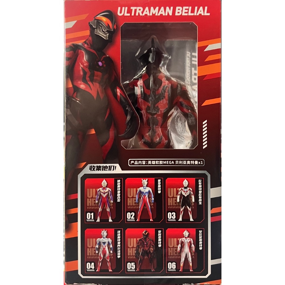 奧特曼 貝利亞 夢比優斯 精細塗裝軟膠公仔 ULTRAMAN 靈動創想-細節圖2