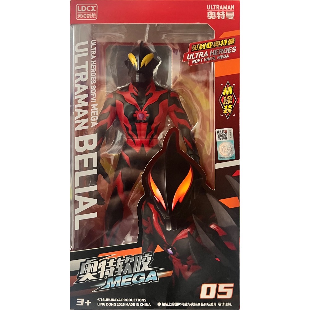 奧特曼 貝利亞 夢比優斯 精細塗裝軟膠公仔 ULTRAMAN 靈動創想-規格圖6