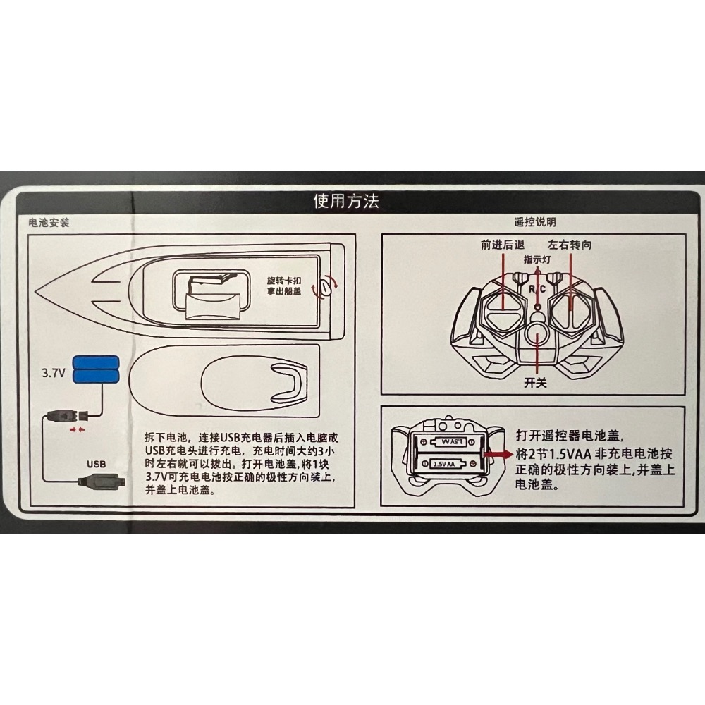 遙控賽艇 遙控船 水面巡航 六向前後 防水機身 塗裝-細節圖3
