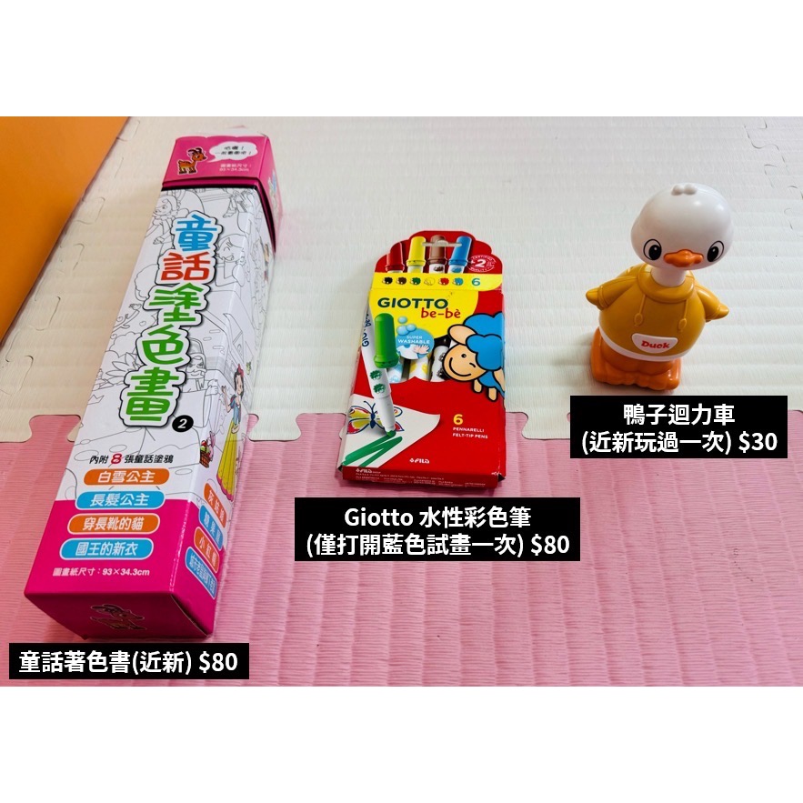 教玩具含釣魚/彩色筆-細節圖3