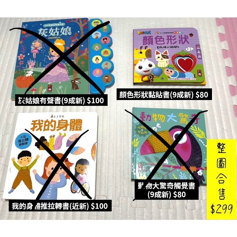 （二手）Hape手抓板、形狀黏貼書-細節圖2