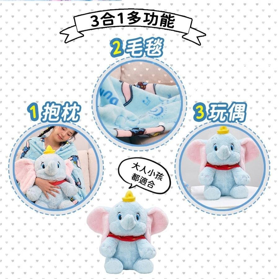 [泡泡潮玩]Zoobies 迪士尼 3合1 絨毯抱枕  小飛象 史迪奇 靠枕 玩偶 毛毯-細節圖2