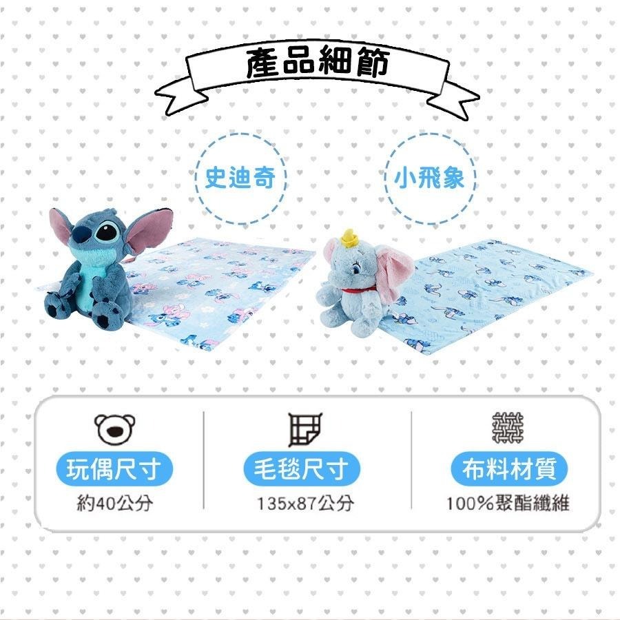 [泡泡潮玩]Zoobies 迪士尼 3合1 絨毯抱枕  小飛象 史迪奇 靠枕 玩偶 毛毯-細節圖8