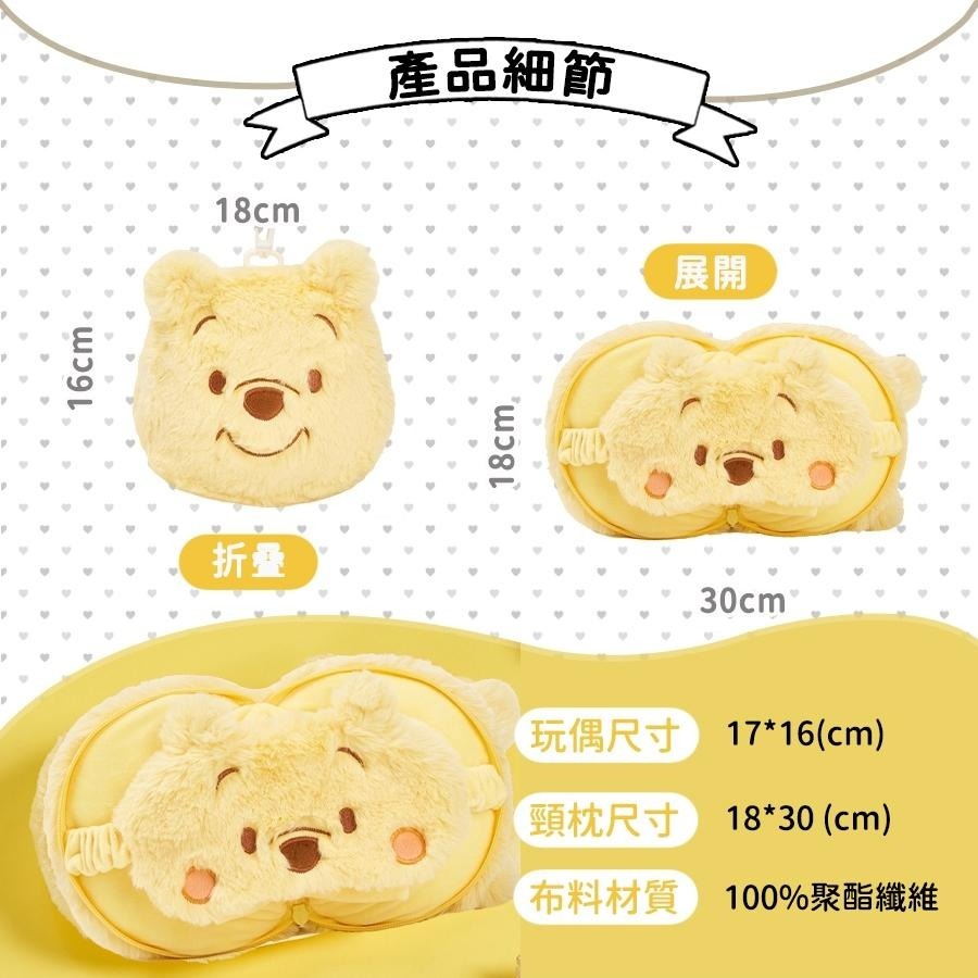 [泡泡潮玩]迪士尼 小熊維尼 旅行枕 眼罩 Zoobies Disney 眼罩頸枕 動物方城市 尼克  玩具總動員-細節圖5