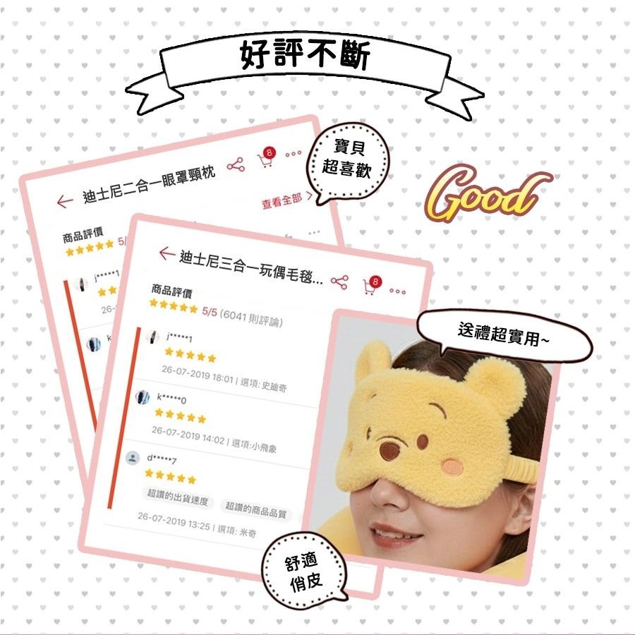 [泡泡潮玩]迪士尼 小熊維尼 旅行枕 眼罩 Zoobies Disney 眼罩頸枕 動物方城市 尼克  玩具總動員-細節圖6